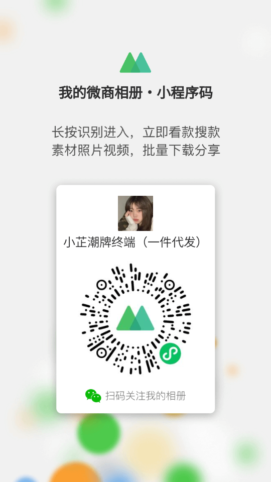全網終端，一件代發